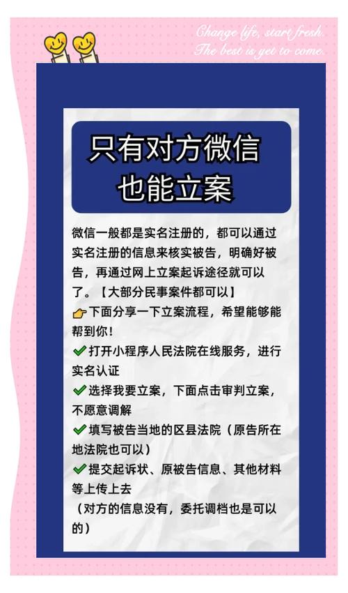 有微信号可以起诉吗怎么起诉