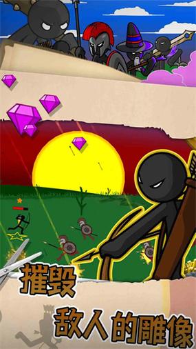 stickwarlegacy下载