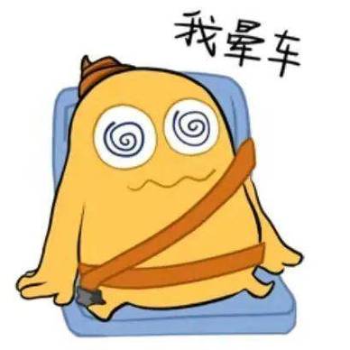 女孩忽然说晕车暗示着什么