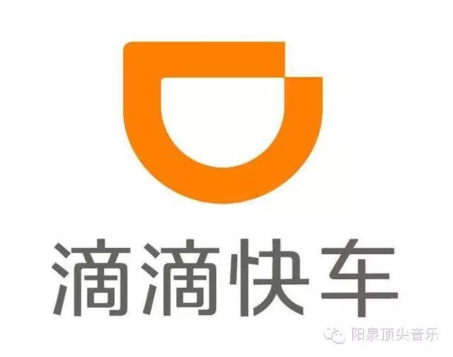 滴滴出行标志图片