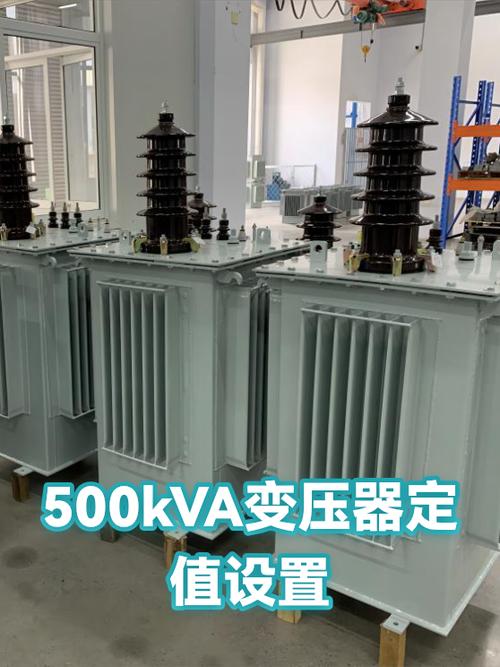 变压器保护定值设定