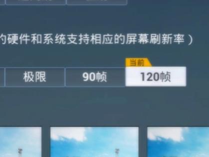 免费开120帧和平精英图标