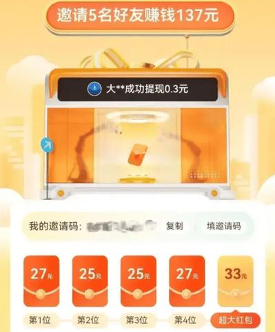 番茄畅音乐极速版赚多少费