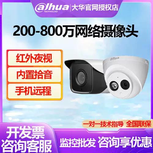 大华摄像机密码忘记怎么恢复