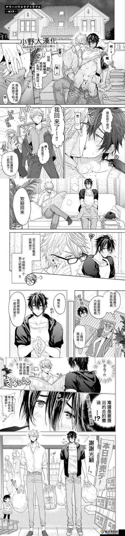 天堂漫画内容