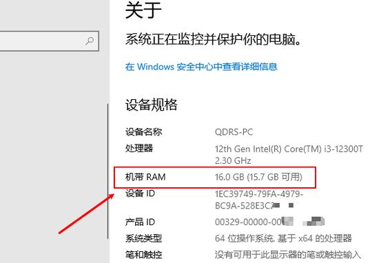 运行内存怎么看