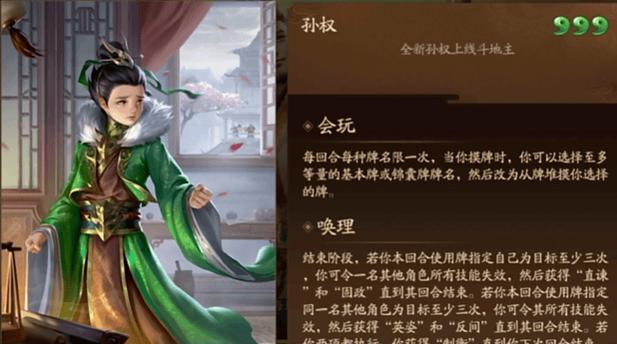 三国杀孙权单挑有多强