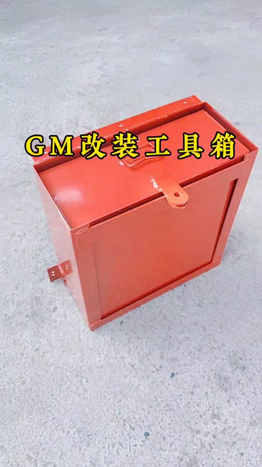 地铁逃生gm工具箱缩略图