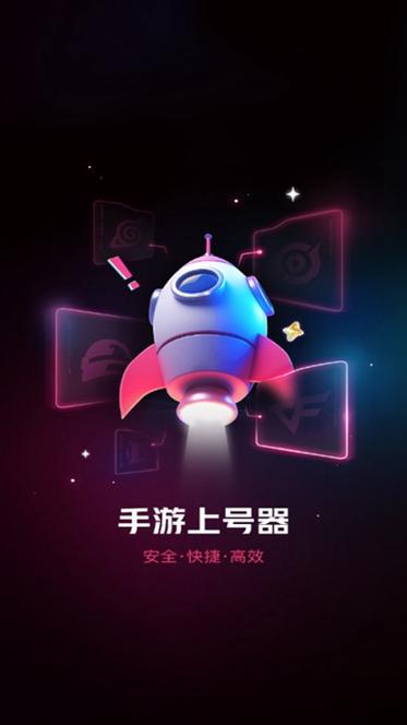 游猫猫上号器官方正版