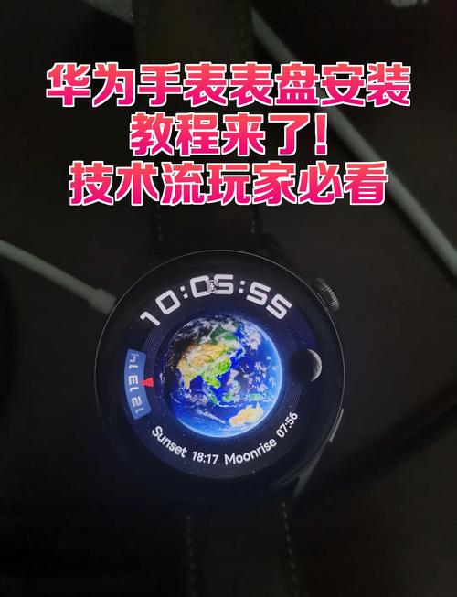 华为手表表盘设置教程