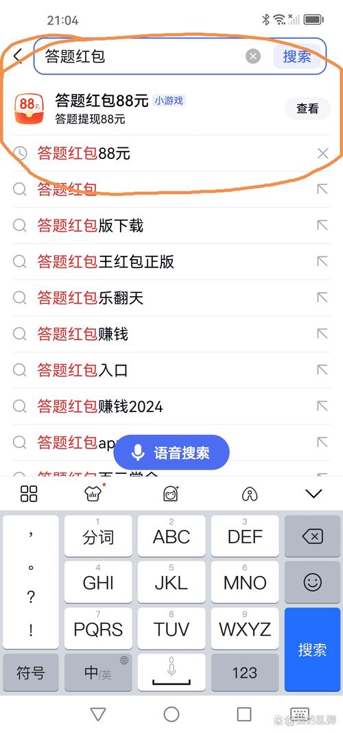 趣答题红包版app