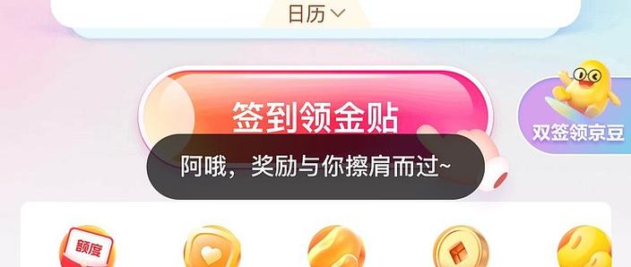 京东羊毛薅多了会黑号吗