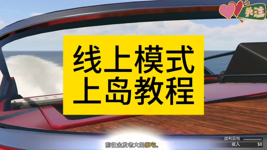 gta新手礼包在哪里领