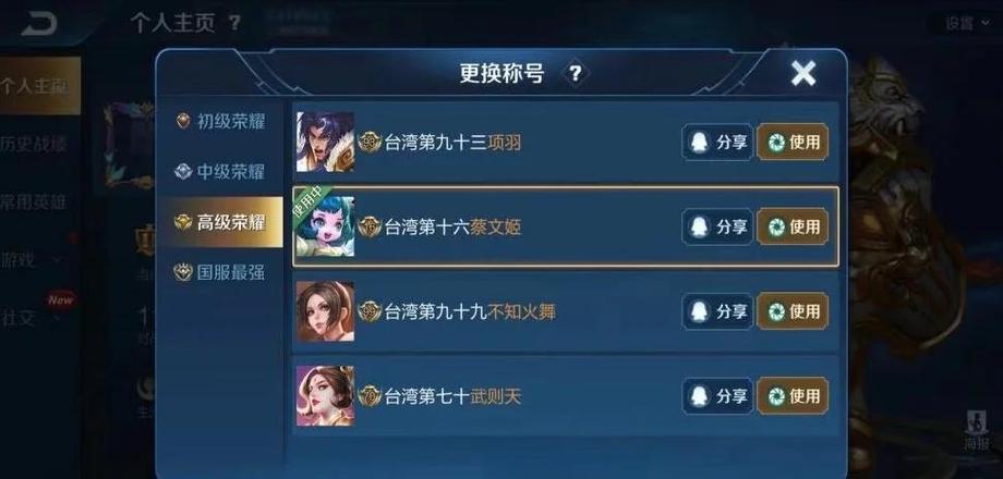 王者荣耀荣耀战力怎么看排行