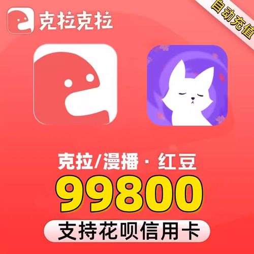 克拉克拉怎么获得免费红豆