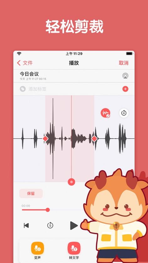 手机怎么样录音