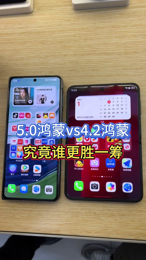 鸿蒙5.0和4.3的区别缩略图