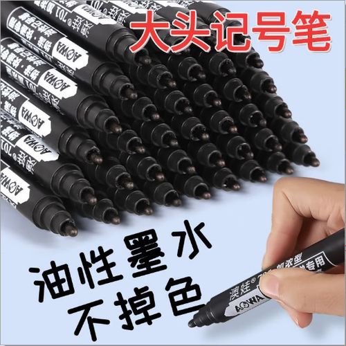 黑色油性记号笔弄到衣服上怎么去除缩略图