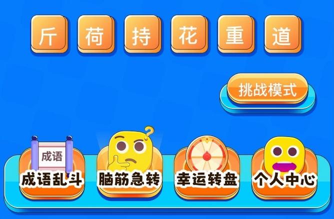 666乐园游戏下载