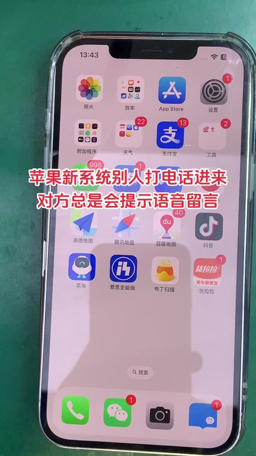 为什么打电话总是留言
