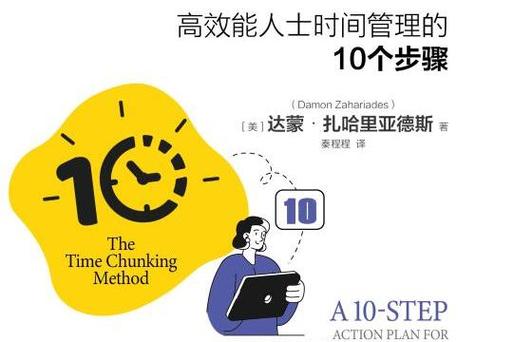 大学生闲暇时间规划