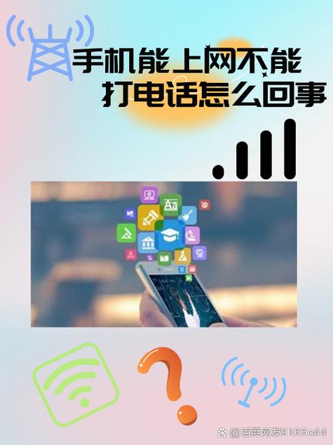 手机信号栏出现×是什么问题缩略图