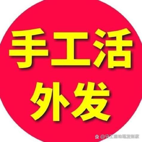 300元一天圆珠笔手工活兼职招聘