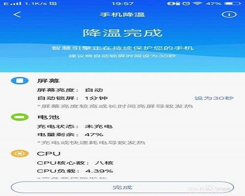 vivo手机高温过高怎么处理