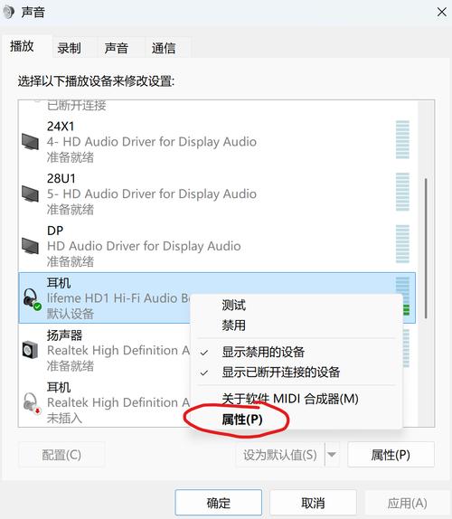 电脑耳机无法调节音量