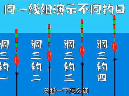 钓鱼的调漂方法