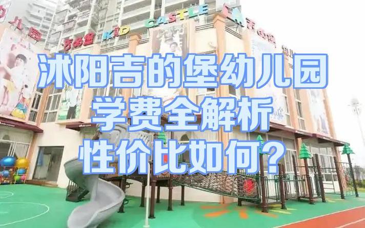 吉的堡英语学费价目表
