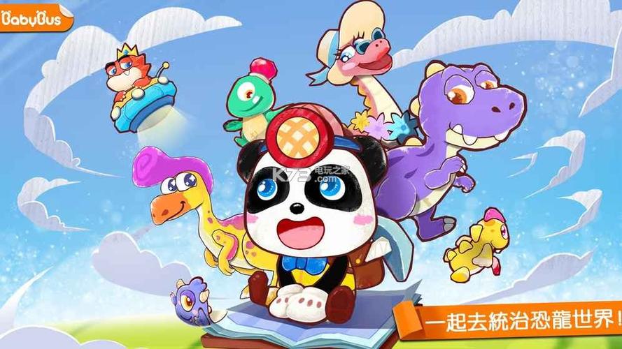 奇妙恐龙世界下载