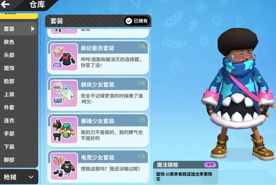 香肠派对账号密码大全2023图标