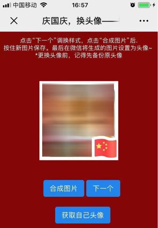 微信截图怎么加红色框