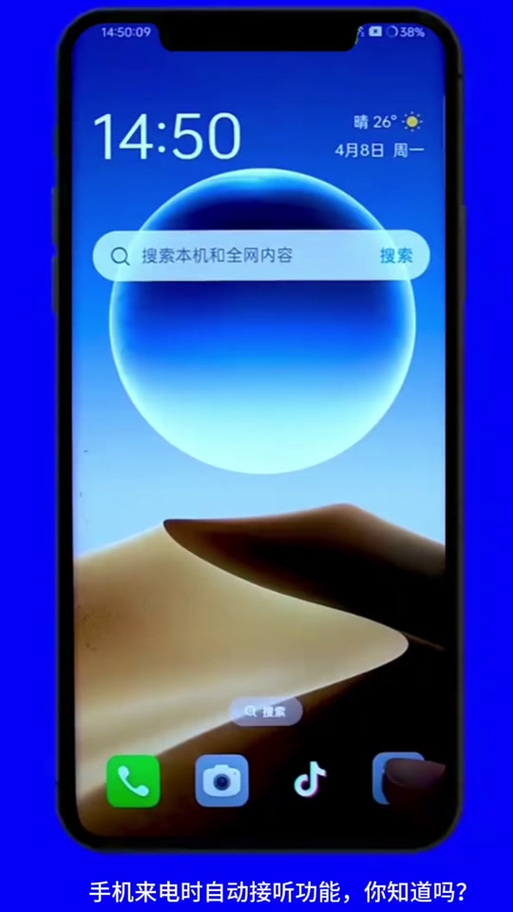 vivo打电话听不见对方声音