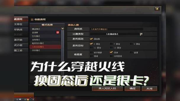 穿越火线反应慢怎么办