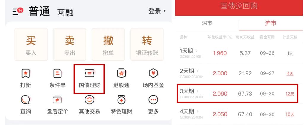 涨乐财富通怎么注销