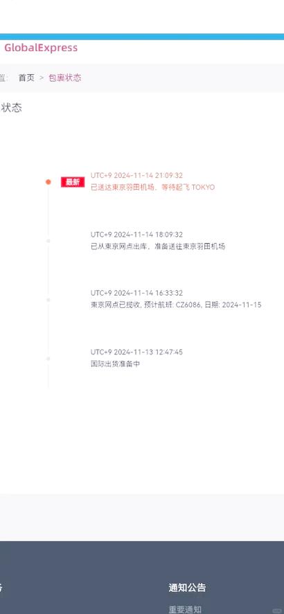 顺丰随意更改时效