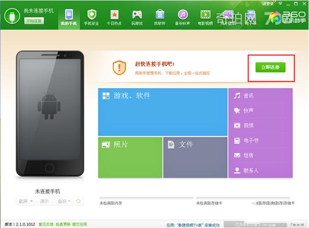 小米盒子如何联网
