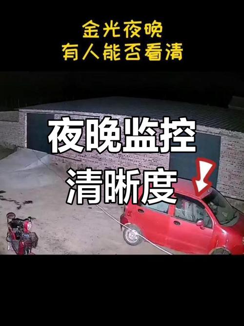 晚上监控能看清吗