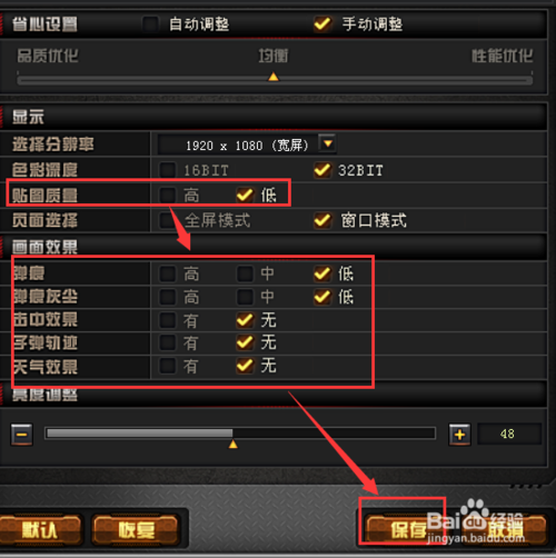cf解除240帧限制