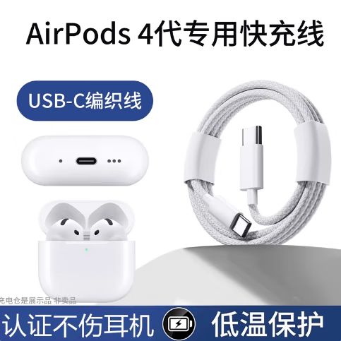 蓝牙耳机可以用快充充电器充电吗缩略图