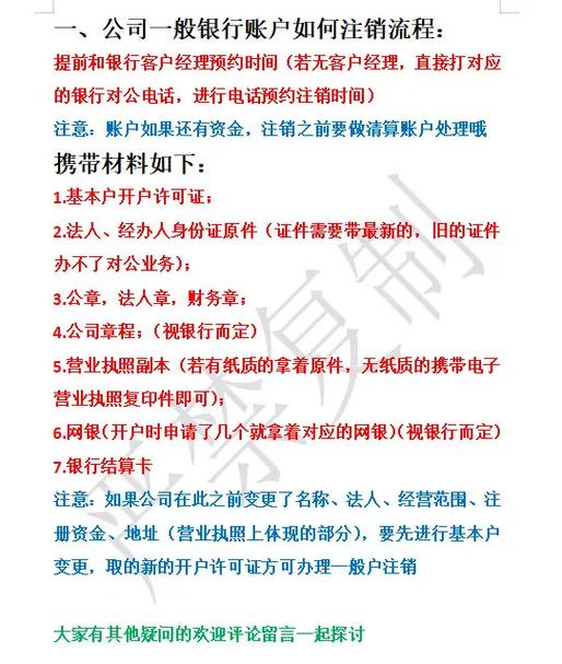 怎样彻底注销三星账户