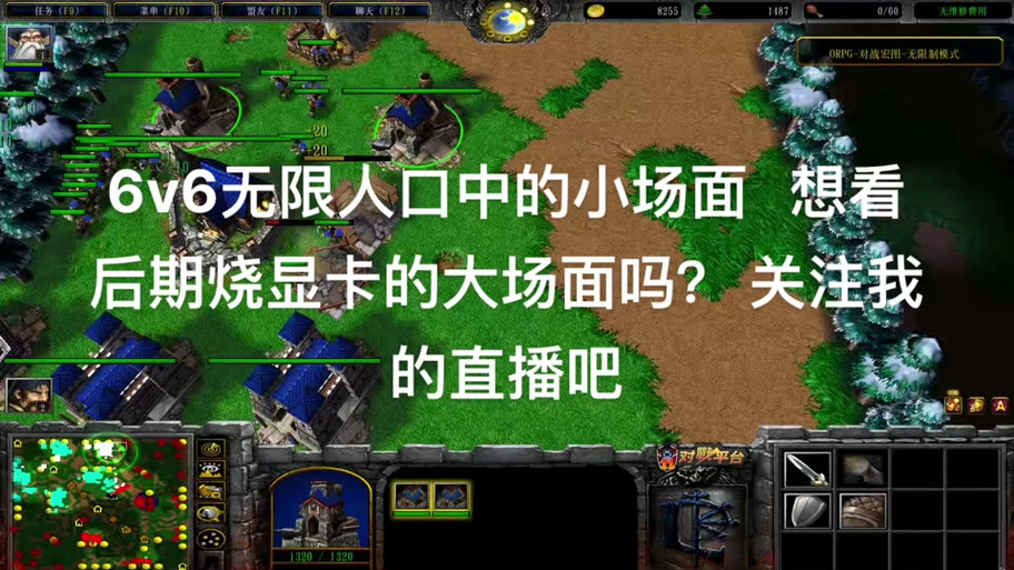 魔兽争霸无限人口怎么还有限制