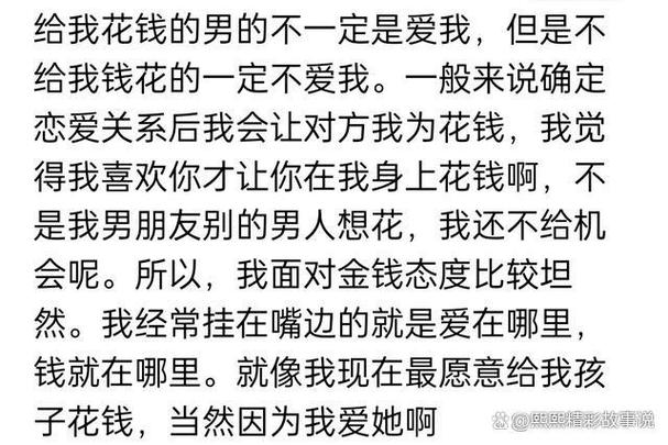 女朋友从来没给我花过钱