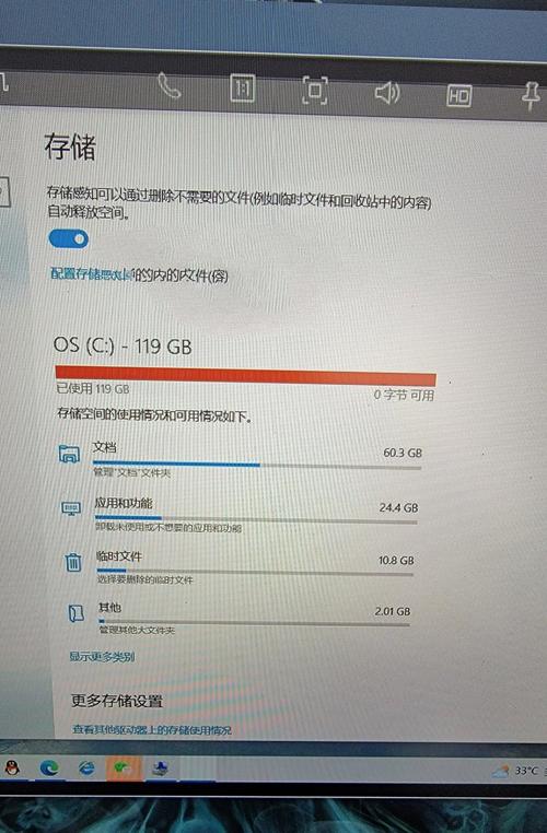 c盘0字节可用什么意思