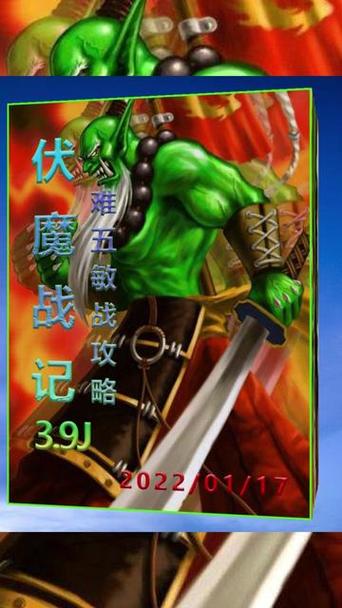 伏魔战记39j精灵王套装