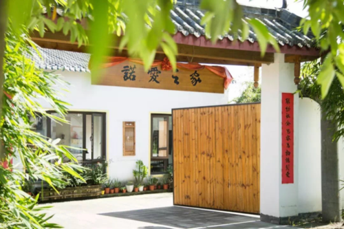 诺爱之家农场