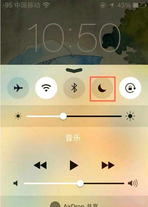 苹果睡眠模式和勿扰模式使用场景