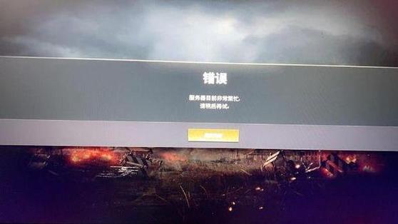pubg手游一直维护中